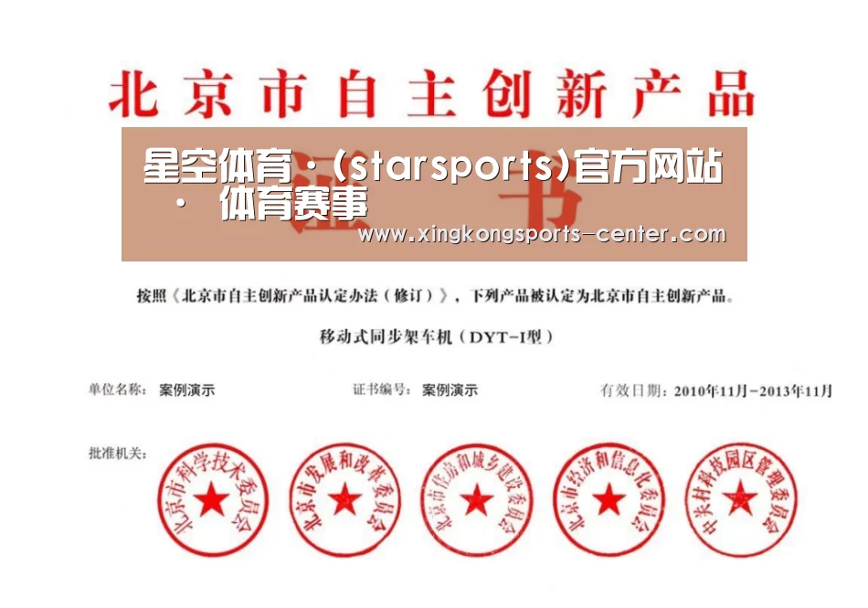荣誉证书三(图1)
