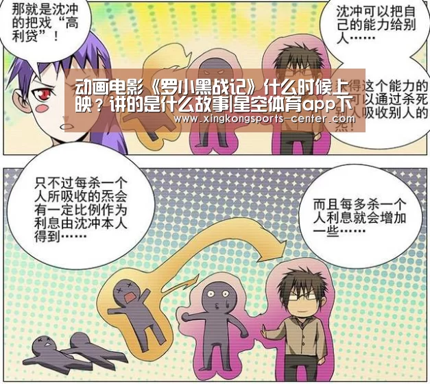 动画电影《罗小黑战记》什么时候上映？讲的