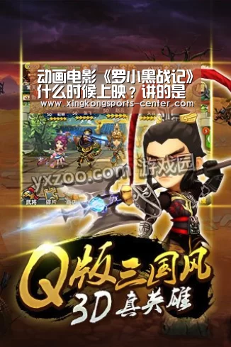 动画电影《罗小黑战记》什么时候上映?讲的是什么故事“星空体育直播”(图1) 星空体育