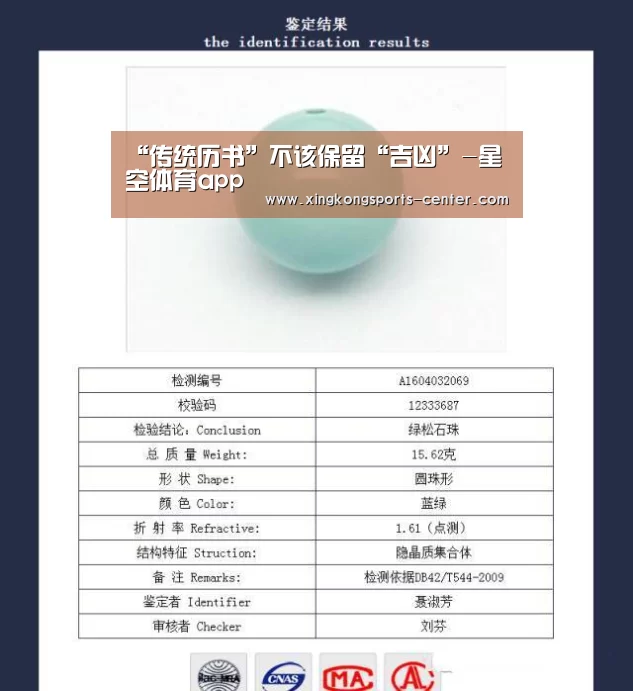 星空体育app下载