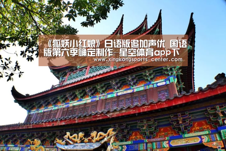 星空体育直播