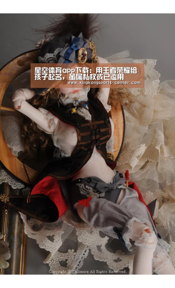 星空体育app下载:用王者荣耀给孩子起名,虽属私权或已滥用(图2) 星空体育直播