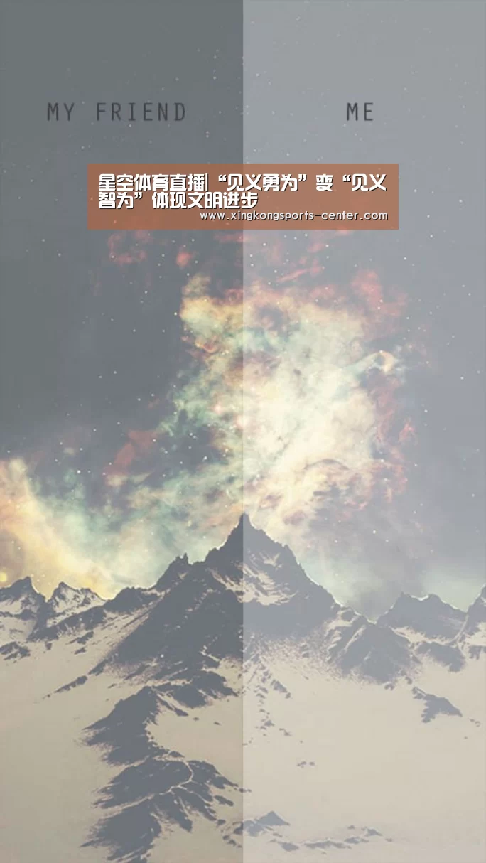 星空体育直播|“见义勇为”变“见义智为”体现文明进步(图3) 星空体育app