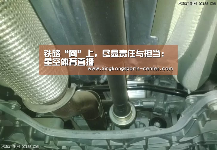铁路“网”上,尽显责任与担当:星空体育直播(图2) 星空体育app下载