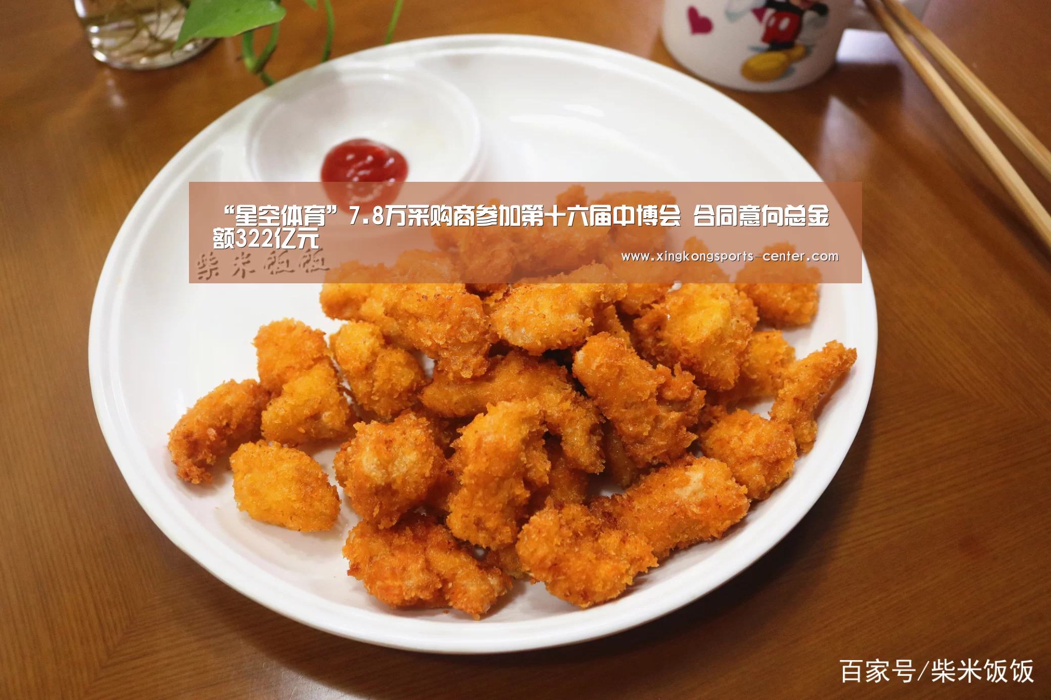 “星空体育”7.8万采购商参加第十六届中博会 合同意向总金额322亿元(图2) 星空体育app下载