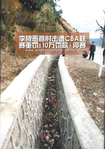 李根恶意肘击遭CBA联赛重罚:10万罚款